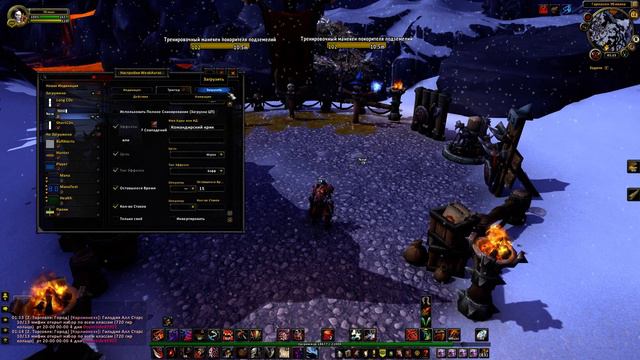 WoW Аддоны - Weak Auras 2 смотреть онлайн