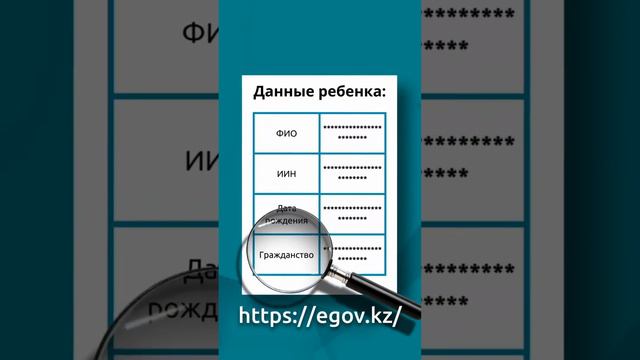 Что нужно сделать, чтобы ваш ребенок получил деньги из Нацфонда? #НацФондОтбасы