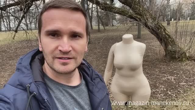 Индивидуальный манекен по вашим меркам
