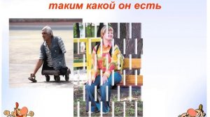 16 ноября -- день ТОЛЕРАНТНОСТИ