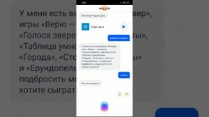 Голосовой помощник "Маруся" ржач