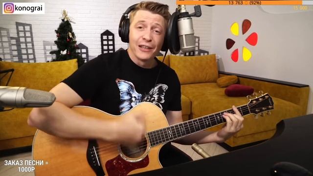 Чиж & Co - О Любви / Бомбовый кавер на гитаре от Романа Конограя / Гитара с Нуля