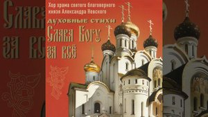 Господи помилуй, Господи прости