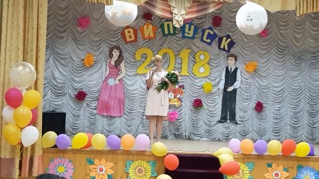 Выпускной 2018. Поздравления выпускникам от классного руководителя. смотреть онлайн