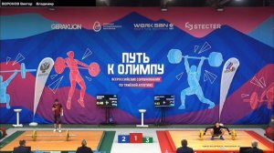 Дима Кравец рывок на Всероссийском турнире Путь Олимпа