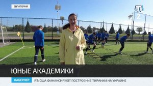 Футболисты из новых территорий стали воспитанниками Академии футбола Крыма