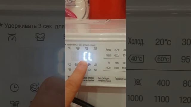 Стиральная машина LG сенсорная панель постановка и снятие блокировка от детей