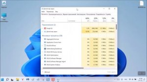 Диспетчер задач в виндовс 11