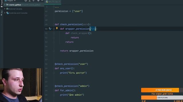 python декораторы примеры | класс как декоратор | Урок 19 | Стрим