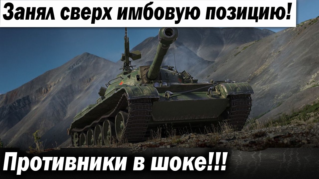 Нашёл мега имбовую позицию!!! Противники не знали как его победить!
