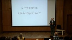 Иван Пигарев. Загадка сна