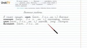 Упражнение №652 — Гдз по русскому языку 5 класс (Ладыженская) 2019 часть 2