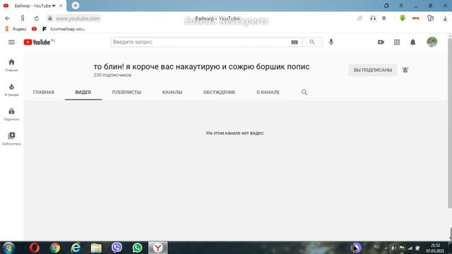 сомной какие- то конали начели говорить!