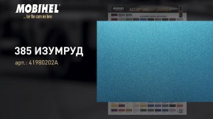 MOBIHEL Цвет: 385 изумруд, окраска аэрозольным баллоном