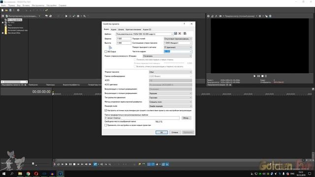 Sony Vegas Pro 16|Yandex\disk