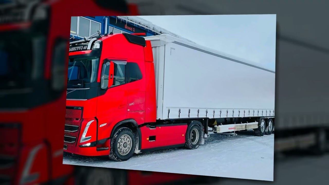 Большегруз  40рус