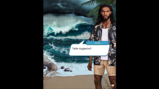 Акулы и Каракатицы | Битва за пляж | Соревнование серфингистов | Высокий прибой смотреть онлайн