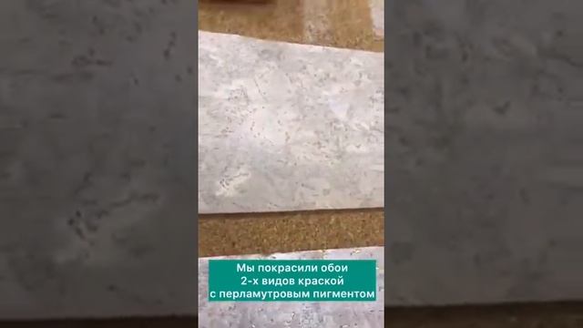 Пробковые обои не рыжие. Как покрасить пробковые обои? смотреть онлайн