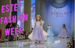Международная неделя моды  Estet fashion week   FASHION KIDS SHOW