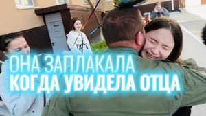 Эмоциональный сюрприз в день рождения: Девушка заплакала встретив отца.