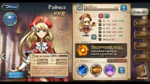 Langrisser Mobile - Обзор Героя #21: Рэйчел/Rachel