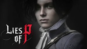 Lies of P (10) А вот и финалы - Концовки - Не все - Прохождение