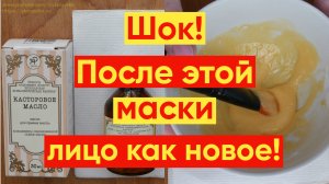 А ВЫ ЗНАЛИ ВОТ ЧТО ТВОРИТ КАСТОРОВОЕ МАСЛО С КОЖЕЙ