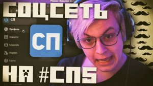 Пятёрка НЕ БУДЕТ ИГРАТЬ на #СП5!? / Пятёрка в шоке от НОВОВВЕДЕНИЙ на САЙТЕ #СП