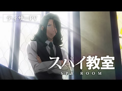 Шпионский класс (Трейлер)
