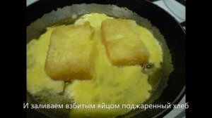 Гренки с яйцом и сыром - Простые рецепты, просто и вкусно!