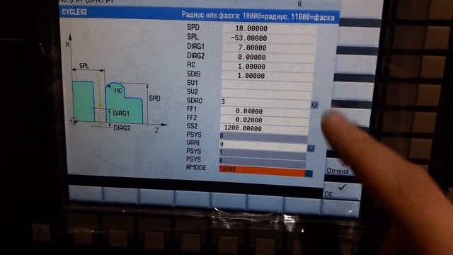 Программирование Sinumerik 808D