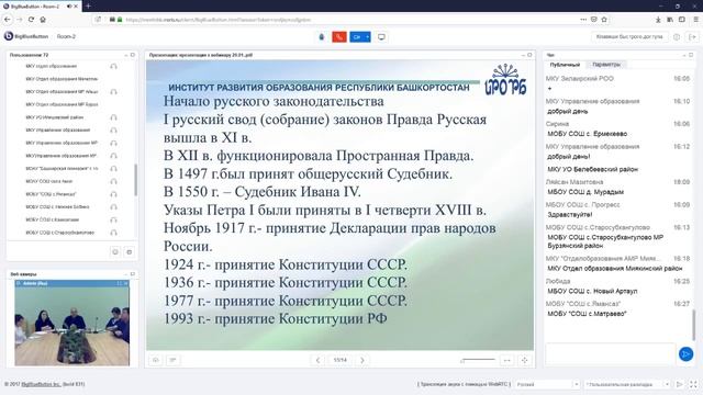 Системный подход организации образовательной деятельности по предмету «История» в 11 классе смотреть онлайн