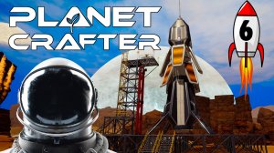 СПУТНИК  | The Planet Crafter | ПРОХОЖДЕНИЕ #6.