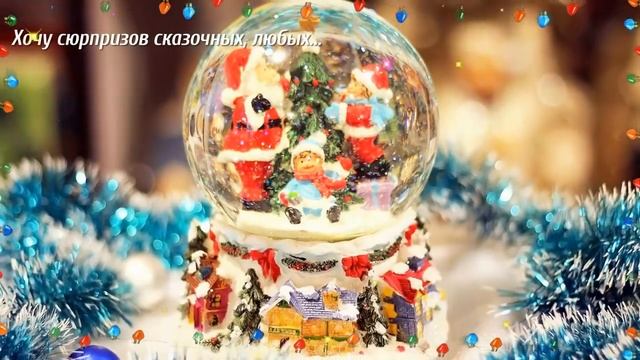 ДЕКАБРЬ...   И СКОРО НОВЫЙ ГОД!.mp4 смотреть онлайн