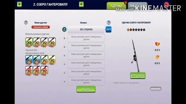 Игра Fishing clash - Переход на новую локацию Ганстервилл смотреть онлайн