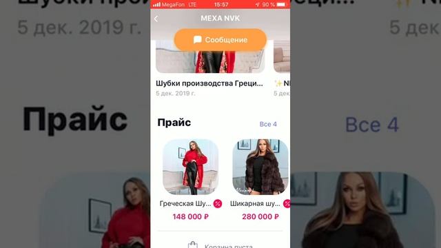 Мобильное приложение UDS с встроенным интернет магазином и СРМ системой за 100$