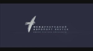 РАБОТА АЭРОПОРТА ЯКУТСК в период пандемии COVID-19