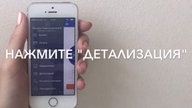 Детализация