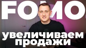 8 психологических триггеров для увеличения продаж