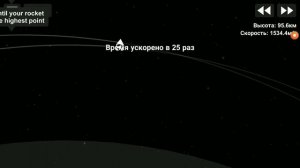 Российская станция РОСС в SFS