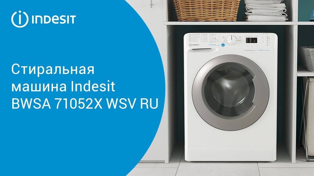 Стиральная машина Indesit BWSA 71052X WSV RU - обзор модели