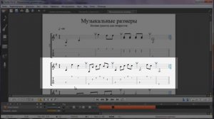 Метр. Ритм. Музыкальные размеры.Темп.mp4