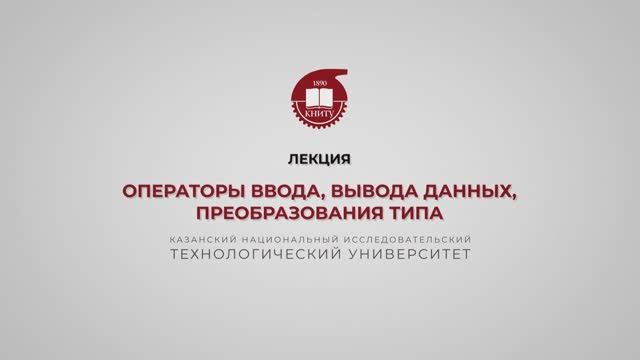 Староверова Н.А. Операторы ввода, вывода данных, преобразования типа