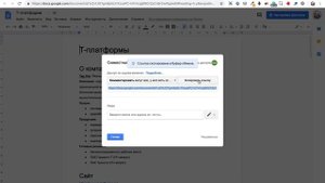 Как предоставить доступ на комментирование в Google Docs