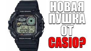 НОВЫЙ ТОП ОТ КАСИО? ОБЗОР ЧАСОВ Casio WS-1700H-1A!