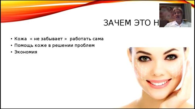 ТИМИРШИНА АЛЛА Правильный уход за кожей лица. Поэтапное использование косметических средств. смотреть онлайн