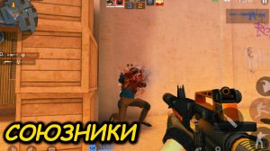 ДЕМКА В НАПАРНИКАХ | СОЮЗНИКИ ►STANDOFF 2 #5