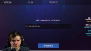 Веля слил промокод на нож😱