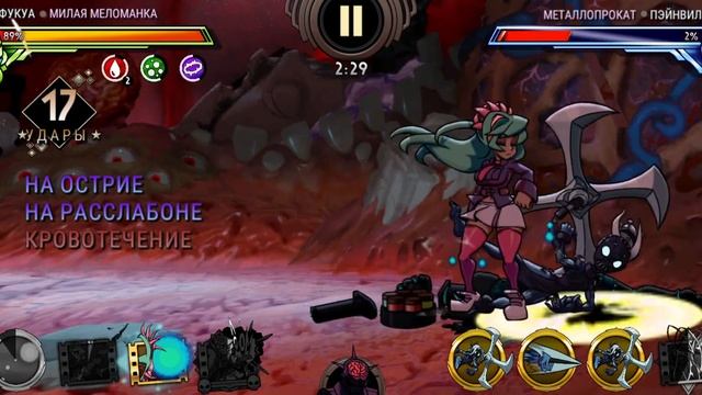 "Скала" Меломан для Чайников | Skullgirls Mobile