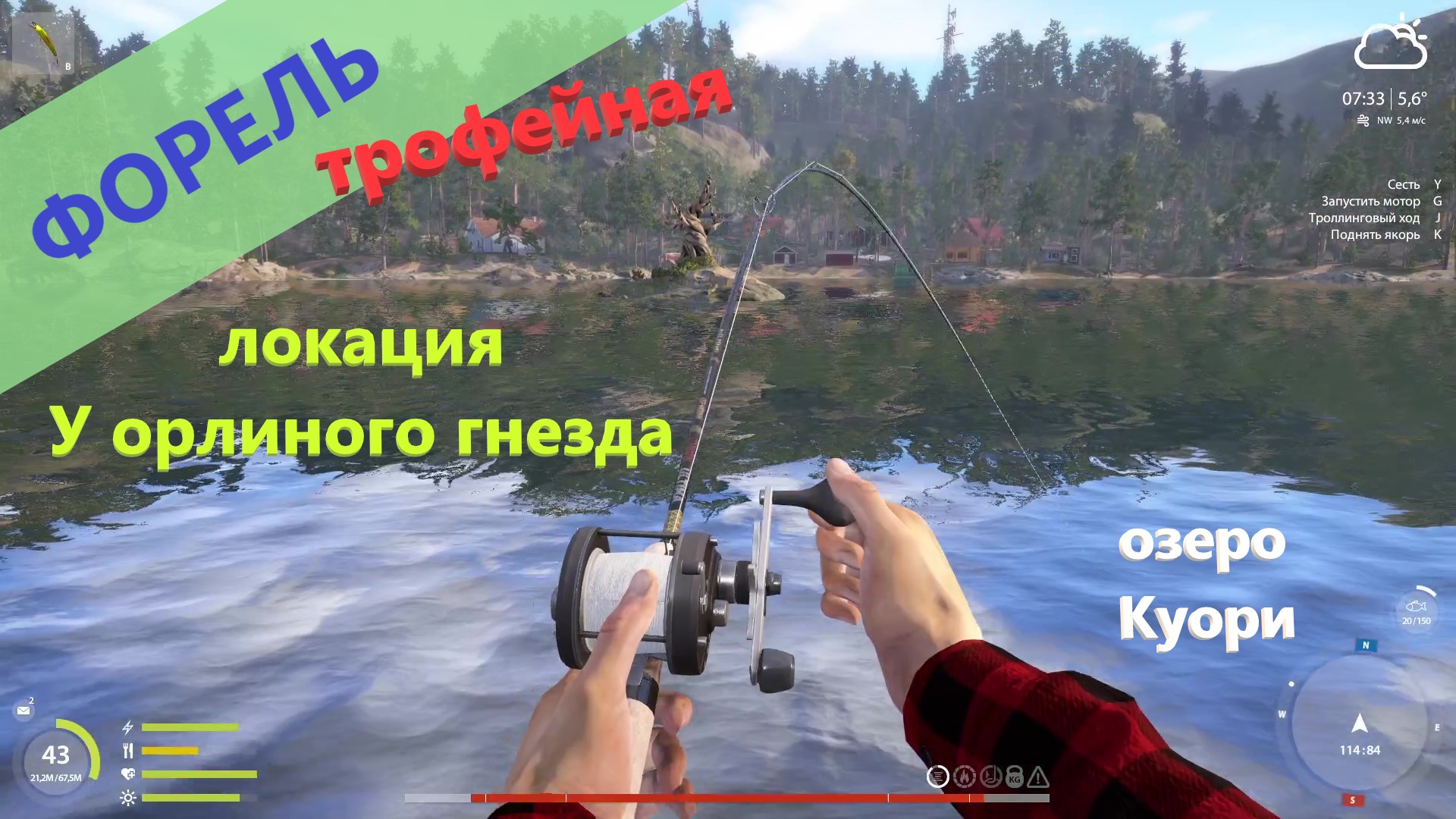 Русская рыбалка 4 - озеро Куори - Форель трофейная за островом